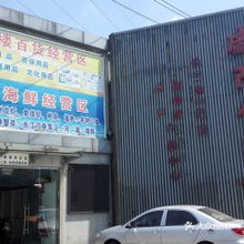 商品交易中心指南 聯(lián)系方式、地址、價格與營業(yè)時間