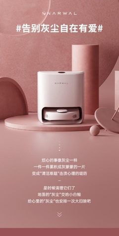 云鯨智能領跑掃地機器人品牌排行，鑄就家居女王美好生活