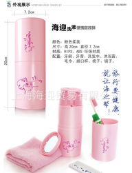 上海海迎戶外用品批發 專業旅行洗漱便攜套裝，打造完美出行體驗